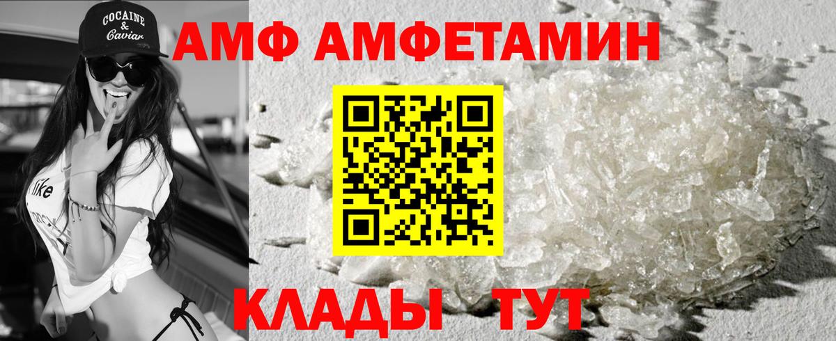 АМФЕТАМИН 98% Карпинск