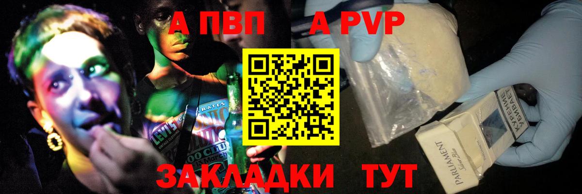 Альфа ПВП Crystall  APVP СК КРИС  Вход с VPN  Карпинск  А ПВП СК КРИС 