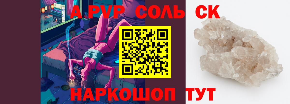 A PVP СК КРИС Карпинск