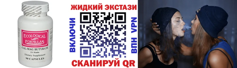 Бутират Butirat  как найти   kraken tor  Карпинск 