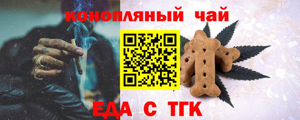 Еда ТГК марихуана  Вход с VPN  Карпинск 