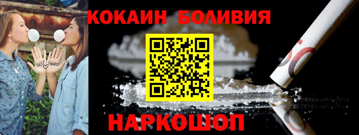 COCAIN FishScale  Вход с VPN  Карпинск 