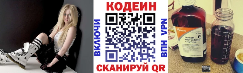 Кодеиновый сироп Lean напиток Lean (лин) Карпинск
