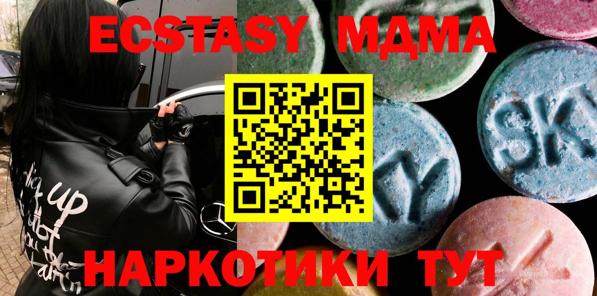 Карпинск  ЭКСТАЗИ ешки  ЭКСТАЗИ  Вход с VPN  Ecstasy Дубай 