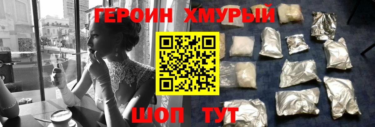 Героин афганец  Вход с VPN  Героин  Карпинск 