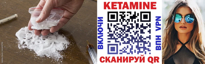 КЕТАМИН VHQ  Карпинск 