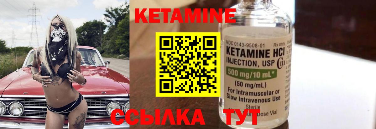 КЕТАМИН VHQ  КЕТАМИН VHQ  Карпинск  Вход с VPN 
