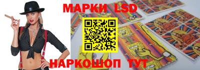марки lsd Краснокаменск