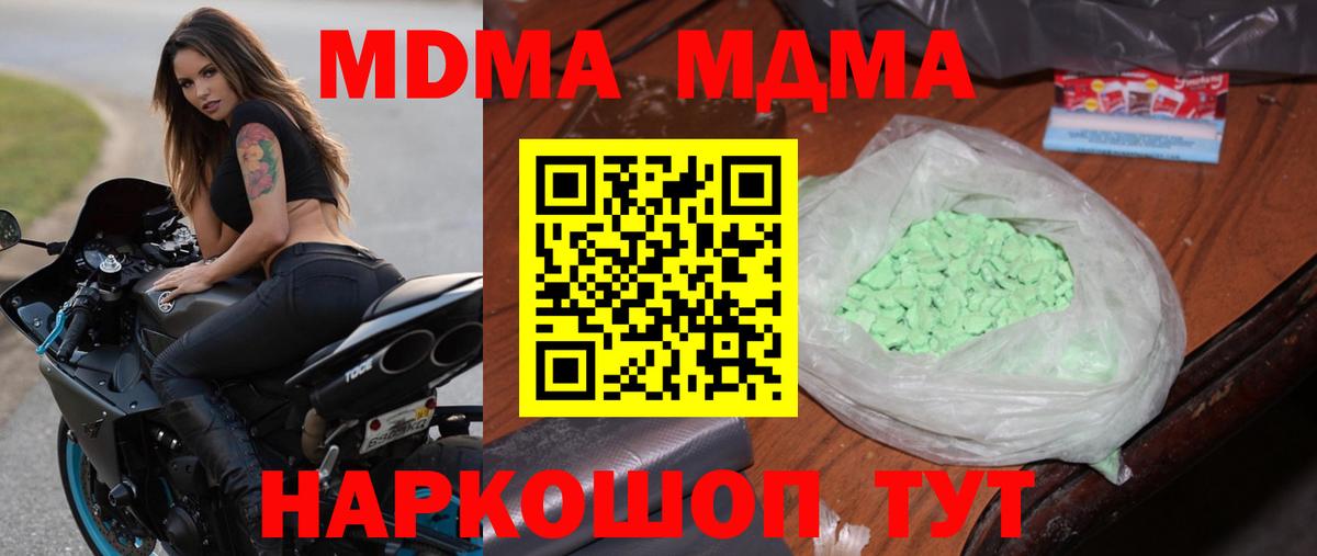 Карпинск  МДМА молли  Вход с VPN  МДМА  МДМА crystal 