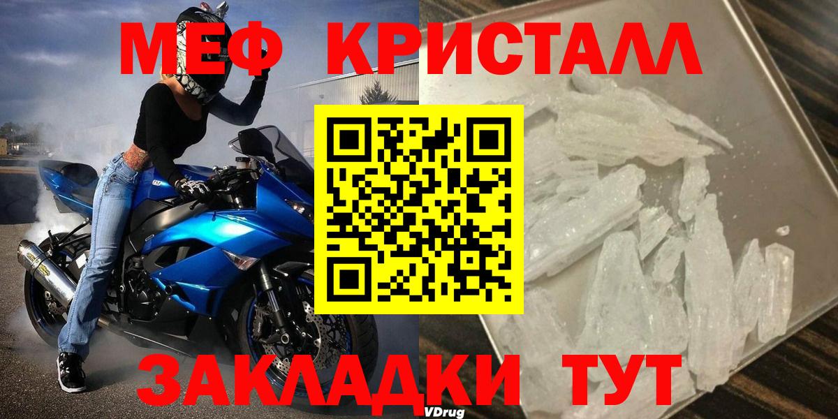 Мефедрон Карпинск