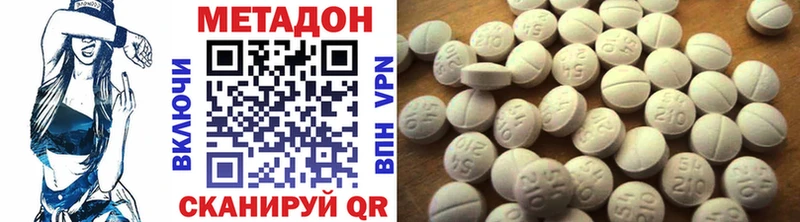 Метадон VHQ  где найти наркотики  Карпинск 