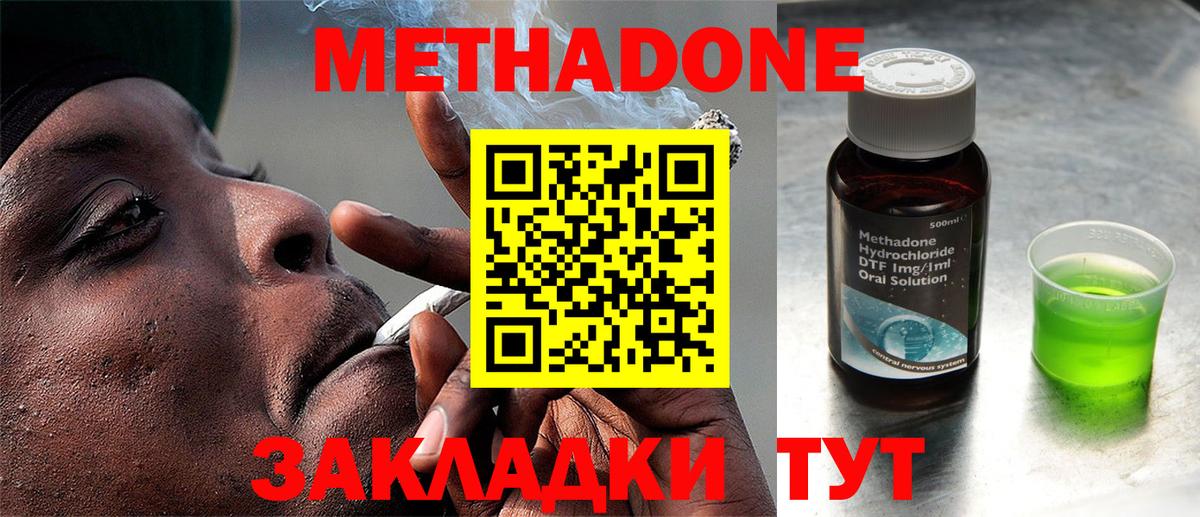 МЕТАДОН белоснежный  Вход с VPN  Карпинск 