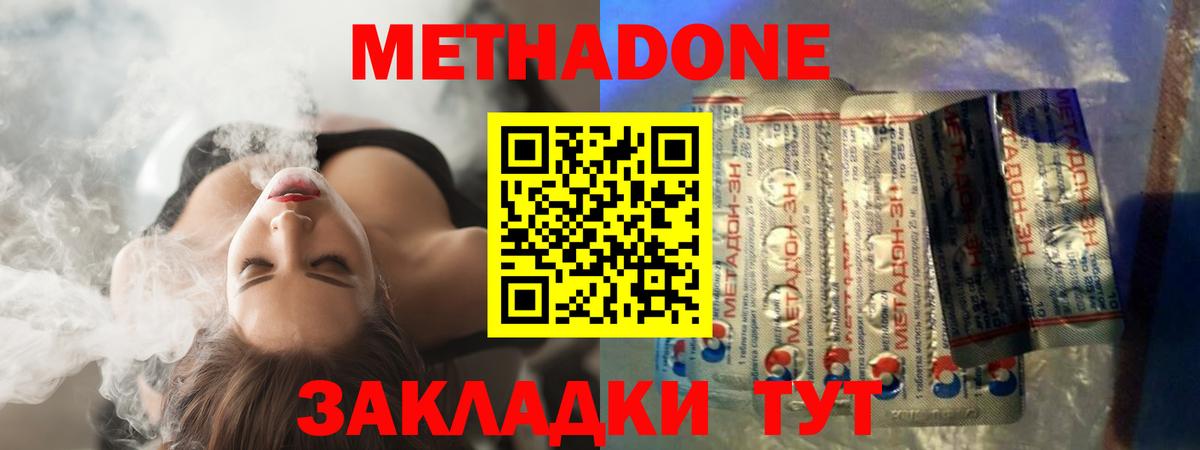 МЕТАДОН белоснежный Карпинск