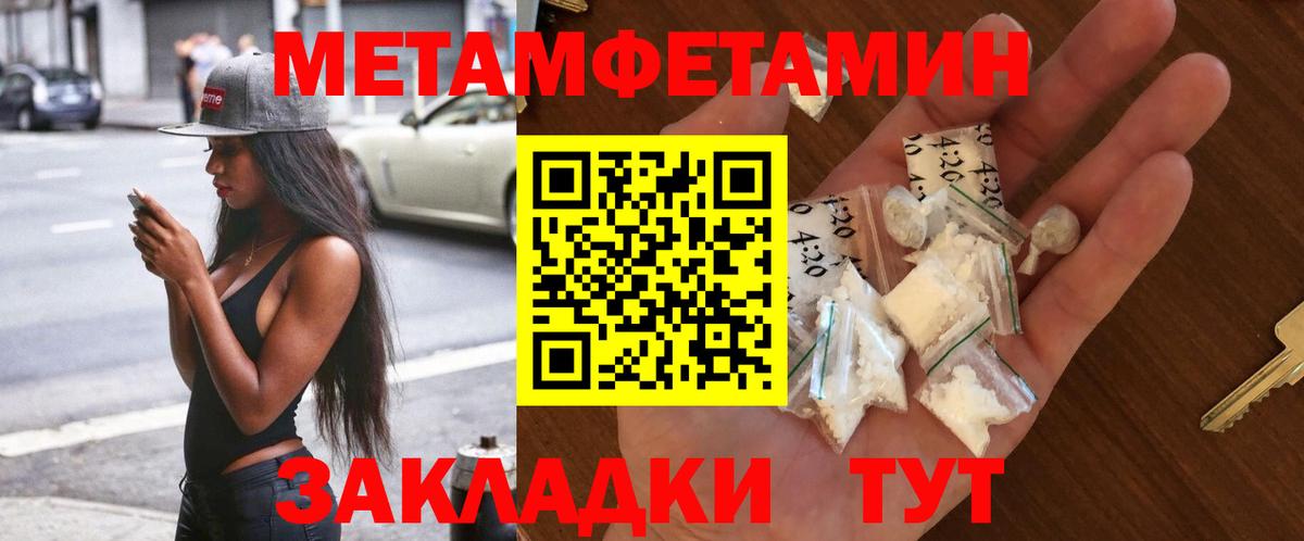 Метамфетамин мет Карпинск