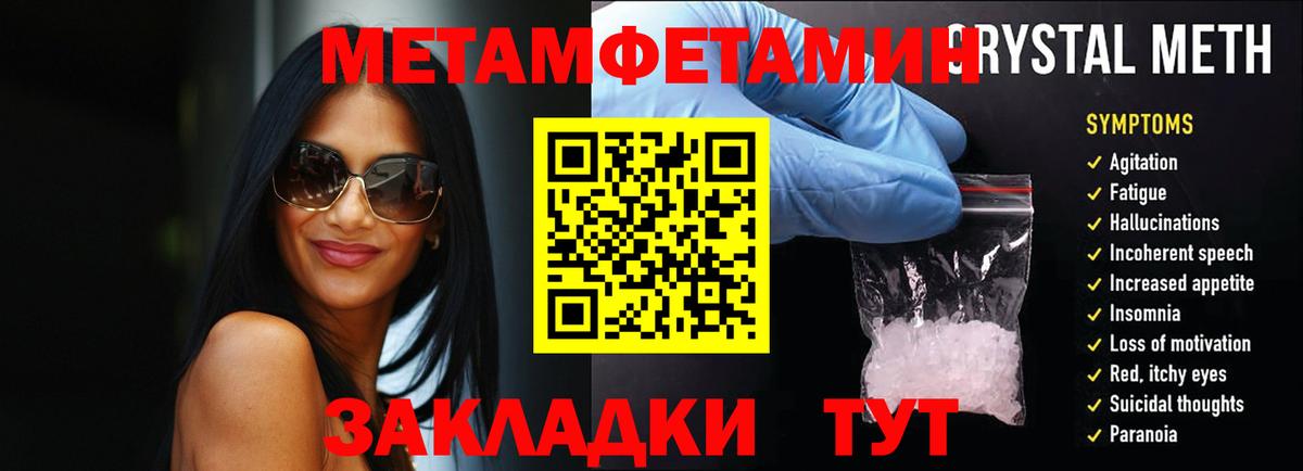 Первитин кристалл  Вход с VPN  Карпинск  Первитин кристалл 